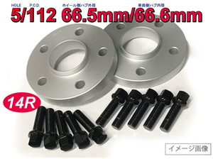 【14R ボルトセット】20mmスペーサー 5/112 66.5φ と 14R球面座 M14xP1.5 首下45mm ブラック 10本「WR-BZ20-14R1415-45」