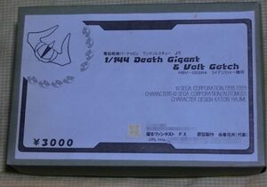 ヤフオク Parts バーチャロン キャラクター の落札相場 落札価格 ヤフオク Parts バーチャロン キャラクター の落札相場 落札価格