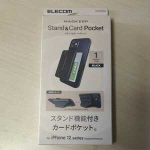◎ELECOM カードポケット ソフトレザー スタンド機能付き iPhone12シリーズ対応 ブラック：AMS-BPDSBK