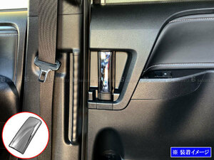 エスクァイア ZWR80G メッキ インナー ドア ハンドル カバー ノブ 片側 1PC ガーニッシュ ベゼル エスクワイヤ INS－DHC－018－3PC