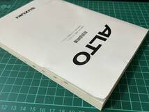 スズキ アルト 取扱説明書★99011-72J21★印刷2006年3月_画像2