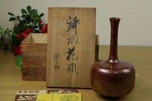 【高岡銅器】鳳山花瓶 花器 共箱 贈答品　管Z5061