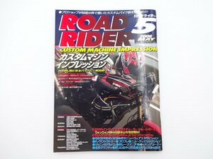 B3G ROAD RIDER/カスタムバイクインプレッション Z1 CBR1000RR