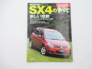 B3G Suzuki Sx4 All/H18 июнь