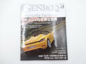 C2G GENROQ/718 Cayman GT4 Ferrari SF90 Stradale 