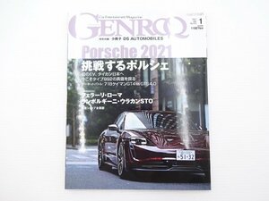 C2G GENROQ/ポルシェタイカン 718ケイマンGT4 ウラカンSTO