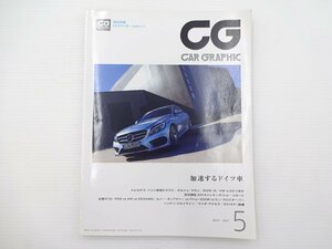 C2G CAR GRAPHIC/ベンツCクラス ポルシェマカン キャプチャー