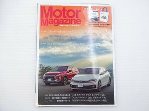 C3G Motor Magazine/ポロGTI V90 XC90 XC60 エクリプスクロス