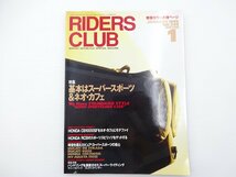 C3G RIDERS CLUB/スーパースポーツ&ネオカフェ RCB CBR900RR_画像1