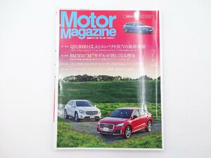 C4G Motor Magazine/アウディQ2 プジョー3008 ベンツGLA BMW