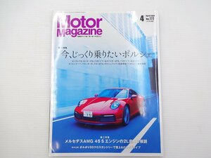 C4G Motor Magazine/ポルシェ911カレラS カイエンクーペ AMG45S