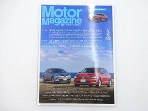 D1G Motor Magazine/ポロTSI BMWM5 ジャガーFタイプ パサート