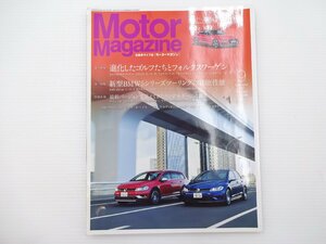 D1G Motor Magazine/ゴルフR TSIハイライン アヴェンタドールS