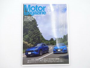 D1G Motor Magazine/マカン マカンS 911カレラ NSX デリカD:5