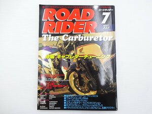 D4G ROAD RIDER/特集キャブレターチューニング SL230 K1200RS