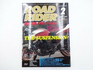 D4G ROAD RIDER/総力特集サスペンション CB400SF ZRX1100 F650ST