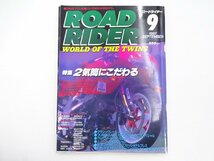 D4G ROAD RIDER/特集2気筒にこだわる BRONCO ZEPHYR YZM400F_画像1