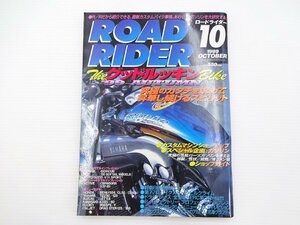 D4G ROAD RIDER/RZ250R TZR250 RG400 TDR250 YZF-R1 TZ250