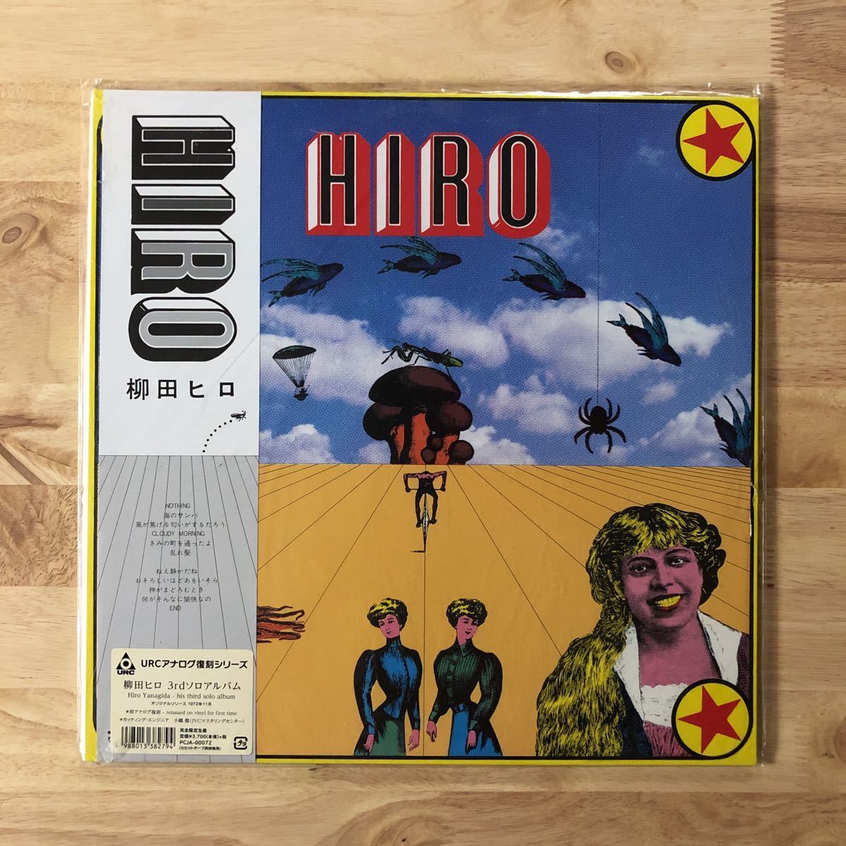 ヤフオク! -「hiro」(レコード) の落札相場・落札価格
