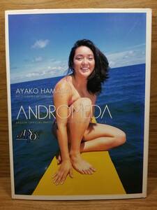 Arsion official photo book hyp　アンドロメダ 浜田文子写真集　河合 秀直【撮影】