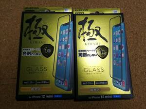 【2箱】 エレコム iPhone 12 mini ガラスフイルム 0.33mm 硬質フレーム 防塵プレート ブラック PMCA20AFLGFG 4549550190459 
