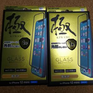 【2箱】 エレコム iPhone 12 mini ガラスフイルム 0.33mm 硬質フレーム 防塵プレート ブラック PMCA20AFLGFG 4549550190459