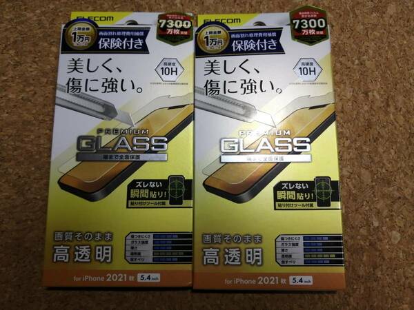 【2枚】エレコム iPhone 13 mini 5.4inch ガラスフィルム 保険付き 0.33mm PM-A21AFLGG-I 4549550226301　