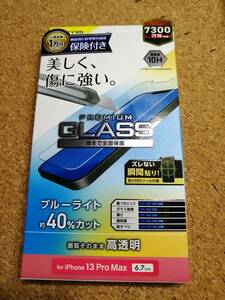 エレコム iPhone 13 Pro MAX 6.7inch ガラスフィルム 保険付き 0.33mm ブルーライトカット PM-A21DFLGGBL-I 4549550226912