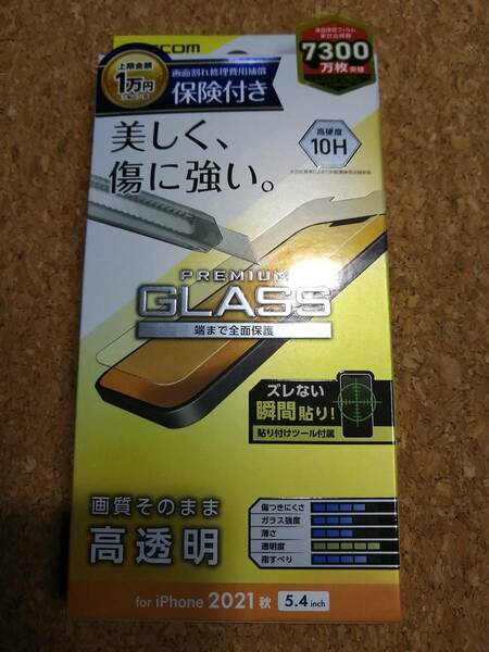 エレコム iPhone 13 mini 5.4inch ガラスフィルム 保険付き 0.33mm PM-A21AFLGG-I 4549550226301