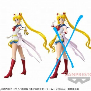 ラスト1点　新品　劇場版　美少女戦士セーラームーンEternal　GLITTER&GLAMOURS-SUPER SAILOR MOON-Ⅱ　A　セーラームーン　フィギュア　B4