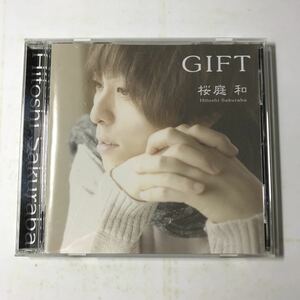 220719◆P25◆CD GIFT 桜庭和 全8曲 なかよしの歌 奇跡他 ジャパニーズポップス