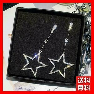 ピアス S925針 シルバー 星 スター レディース 韓国 ビジュー cz ラインストーン 中空 五芒星 キラキラ 綺麗 イヤリング 女性 #C583-4