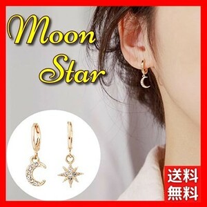  серьги Gold звезда месяц asime стразы женский Корея Star moon серьги Classic fashonabru. какой ..#C573-4