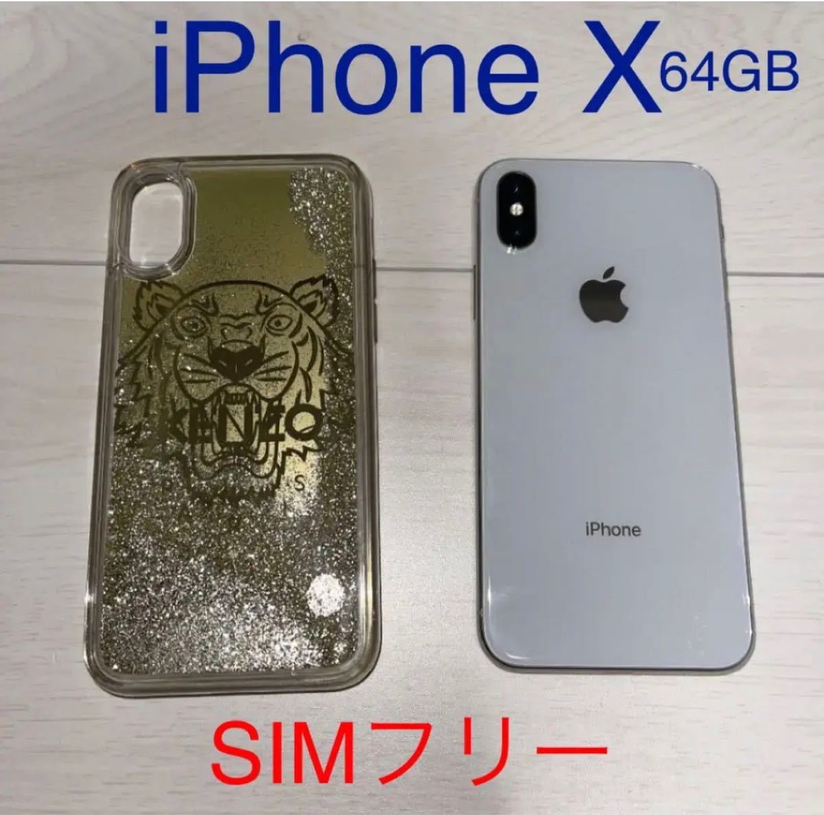 Apple iPhone X Silver  GB SIMフリー