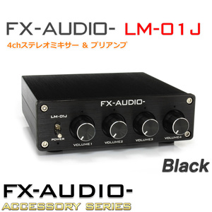 FX-AUDIO- LM-01J [ブラック] 4chステレオミキサー ＆ プリアンプ RCA4系統入力を1出力に合成