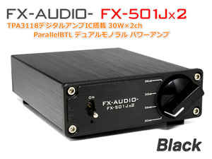 FX-AUDIO- FX-501Jx2[ブラック] TPA3118デジタルアンプIC搭載 30W×2ch ParallelBTL デュアルモノラル パワーアンプ