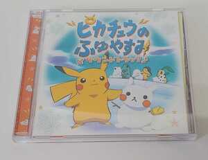 ヤフオク ピカチュウ 音楽 の中古品 新品 未使用品一覧 ヤフオク ピカチュウ 音楽 の中古品 新品 未使用品一覧