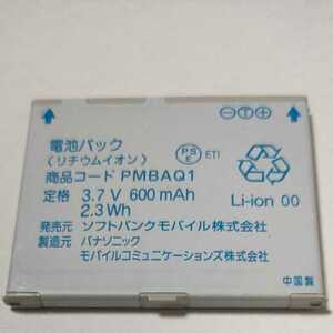 ソフトバンク　ガラケー電池パック　パナソニック　PMBAQ1 通電&充電簡易確認済み　送料無料