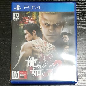 龍が如く極2 PS4