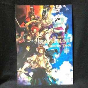 松岡なつき「FLESH&BLOODキャラクターブックカ」小冊子