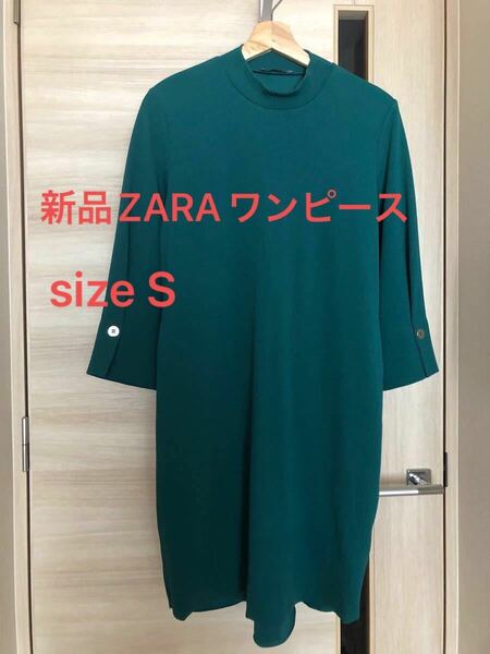 新品未使用ZARAワンピースベルト付グリーンマタニティ