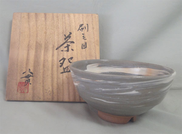 宗sou 京焼 西川實造 鉄釉流飛文茶碗(共箱)【道】 www