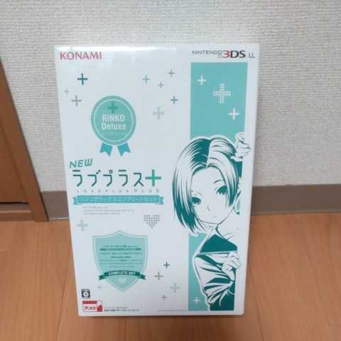 コナミ NEWラブプラス+ リンコデラックス コンプリートセット [3DS