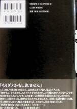 ★送料0円★　カウントダウン・メルトダウン　下巻　船橋洋一　文藝春秋　2012年12月1刷　福島第一原発事故　ZA220711M1_画像2