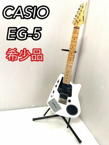 希少モデルCASIO カシオ EG-5 カセットデッキ内蔵 エレキギター エレキング 中古品 動作確認済み
