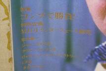 サウンド＆レコーディング・マガジン　1996年2月号 坂本龍一/アラン・パーソンズ/LFO 他_画像2