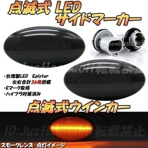[TS26] Moco / Moco Dolce MG22S / MG33S / Roox ML21S blinking LED turn signal side marker fender high fla resistance smoked 