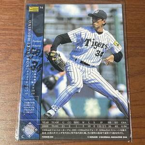 フィールドオブナイン 阪神タイガース 星野伸之 ノーマル 503