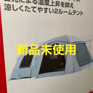 コールマン タフスクリーン2ルームハウス LDX+ アウトドア テント 2000036438る