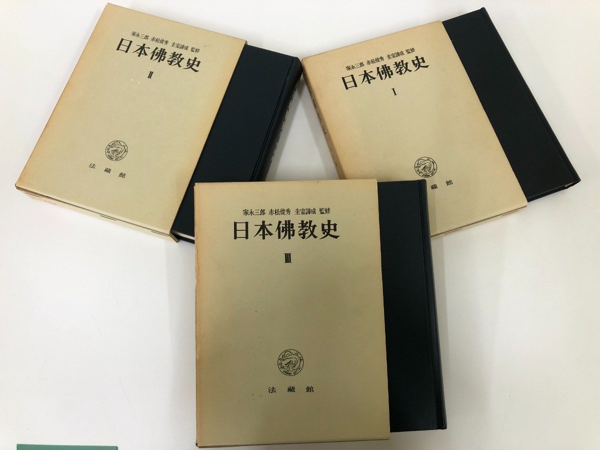 ディズニーコレクション 田村圓澄 日本佛教史 - 通販 - www.nautla.gob.mx